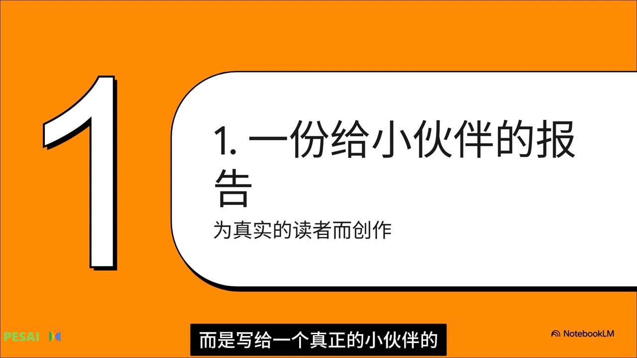 如何把二年级学生培养成研究专家？ 视频 1