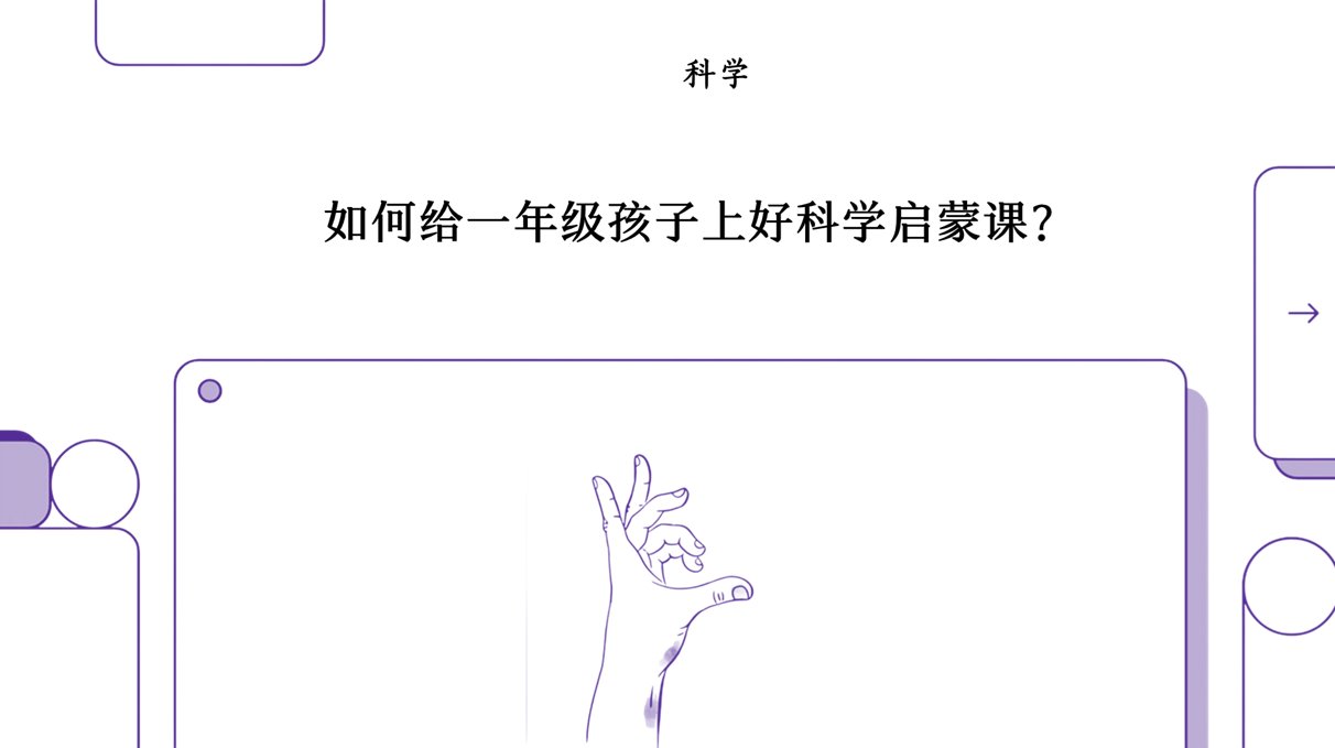 学习者的旅程：一位年轻科学家的蓝图