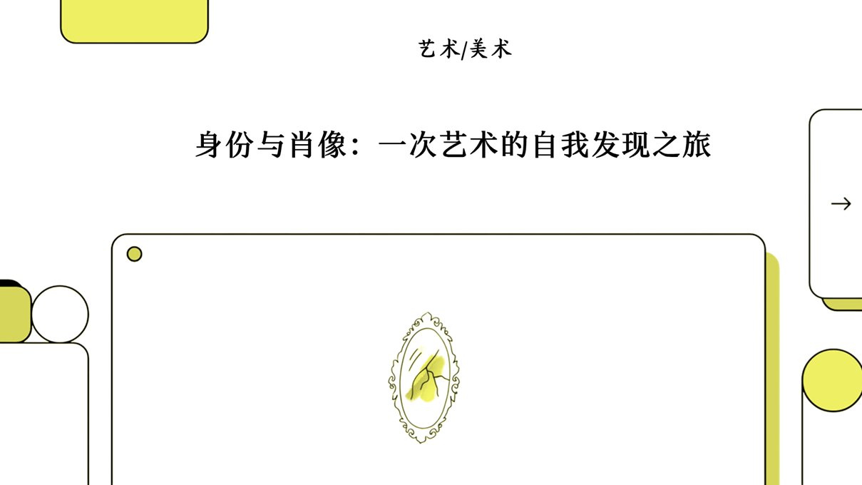 身份与自画像