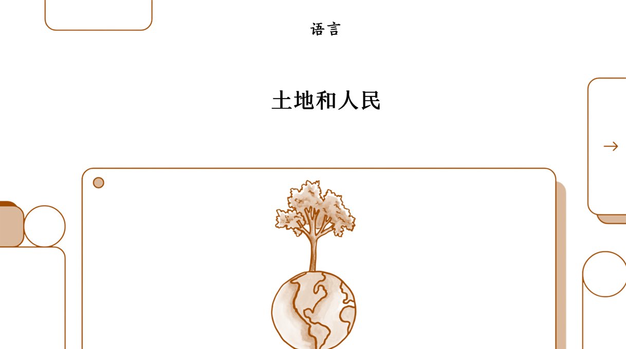 解构一堂精彩的地理课