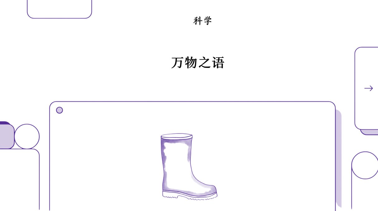 物品的科学：像工程师一样思考