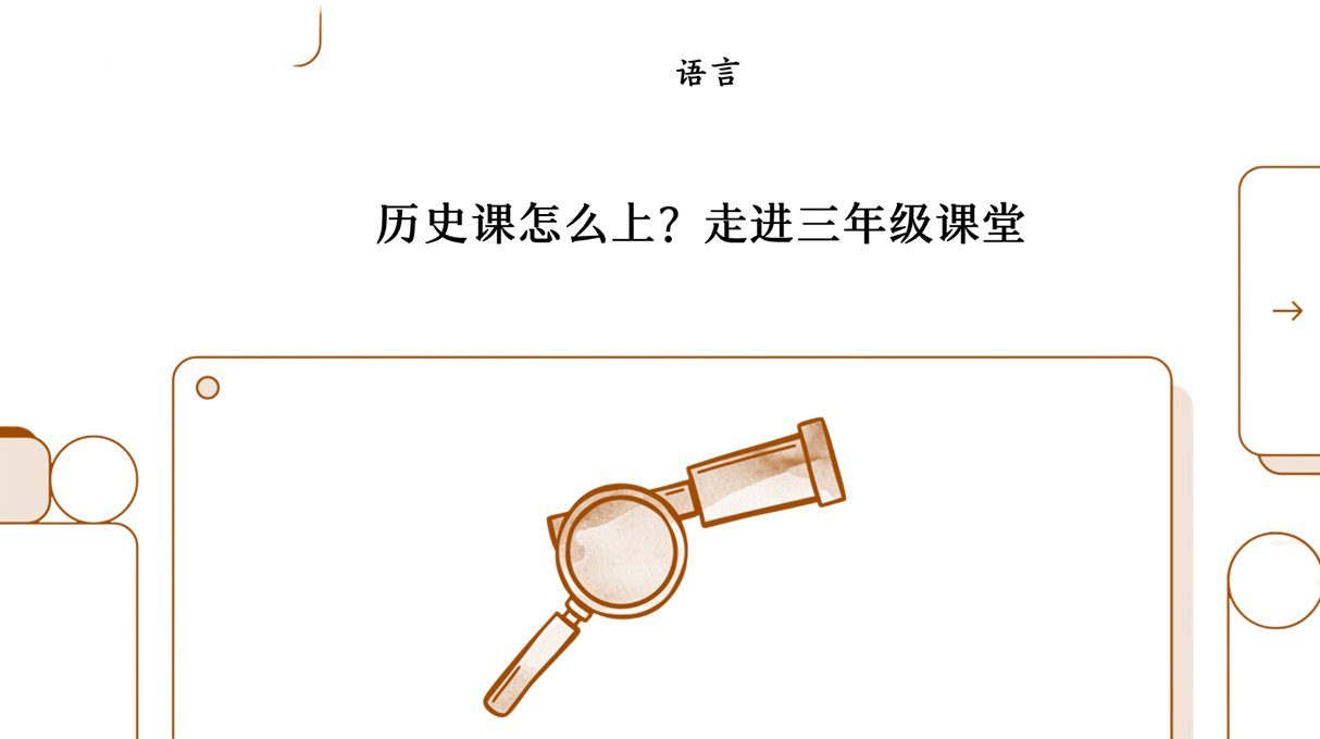 这是谁的故事？