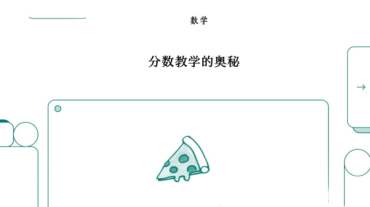 破解分数密码