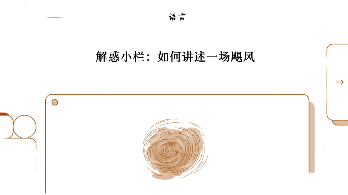 如何教授飓风