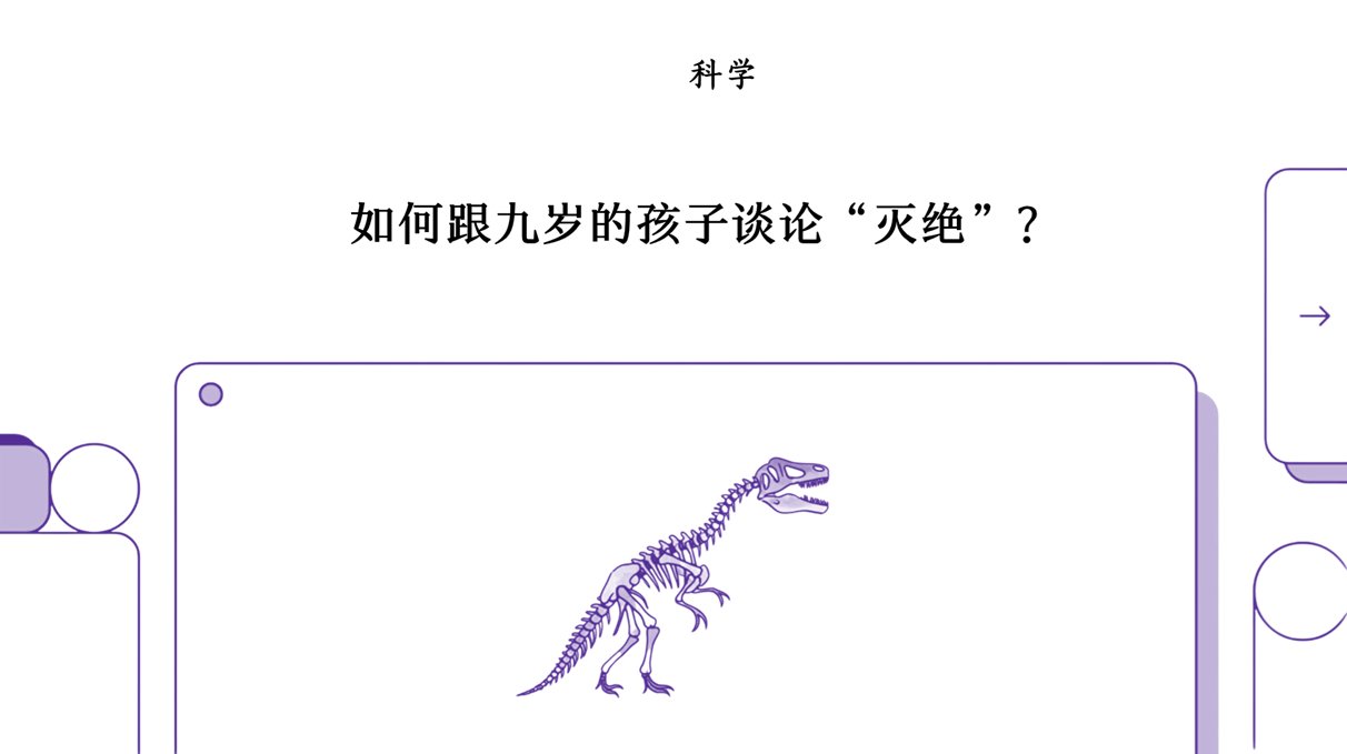 从好奇到论证:深入探究一堂三年级科学课