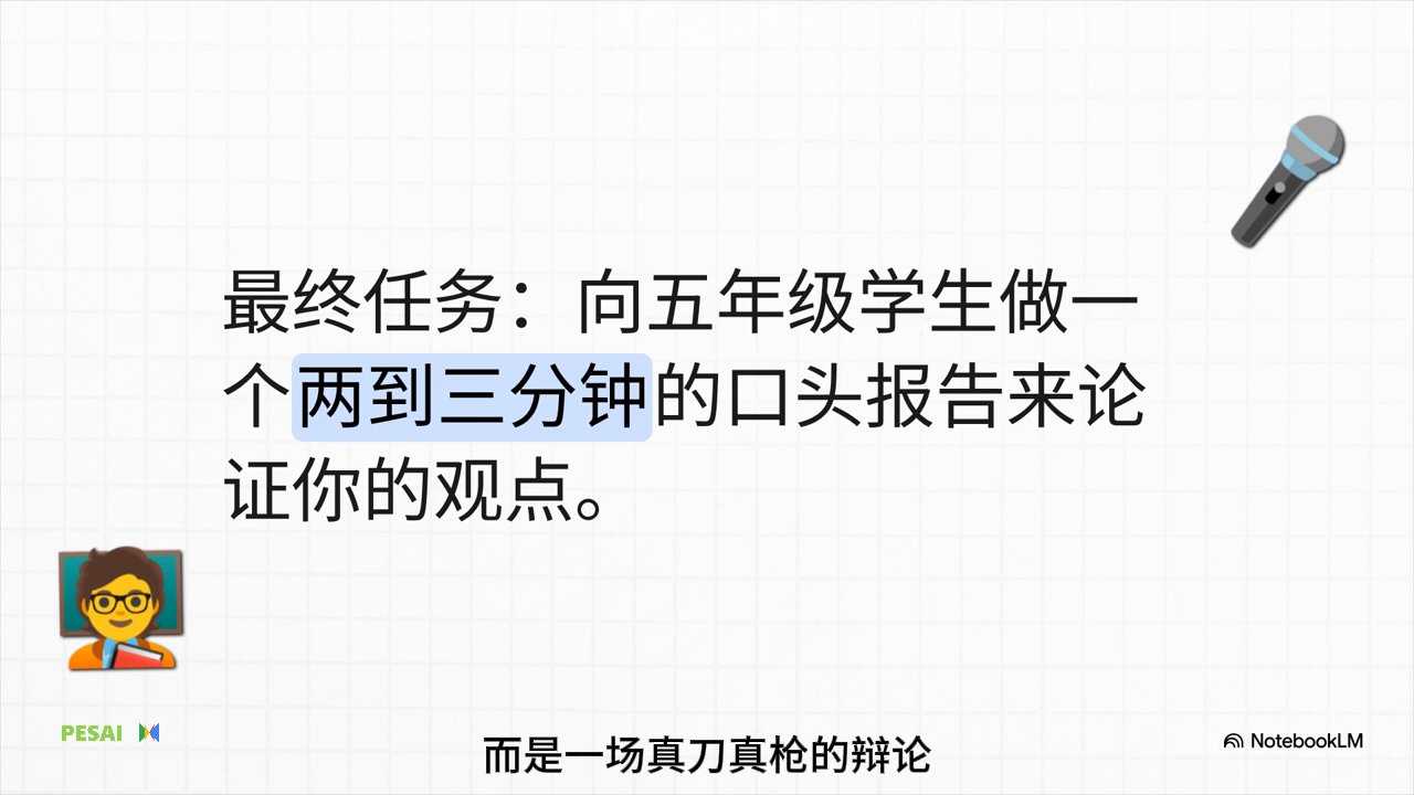 争论英雄：《伊利亚特》 视频 1
