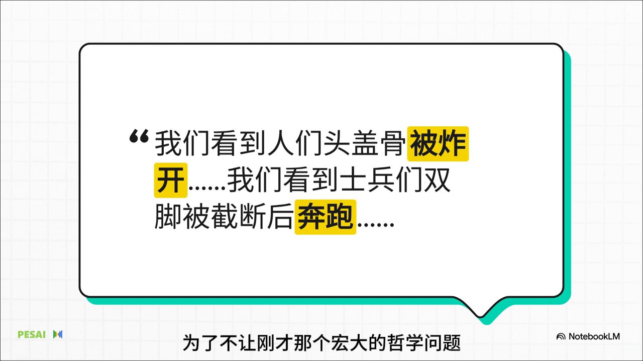 如何教授一场全球灾难？ 视频 1