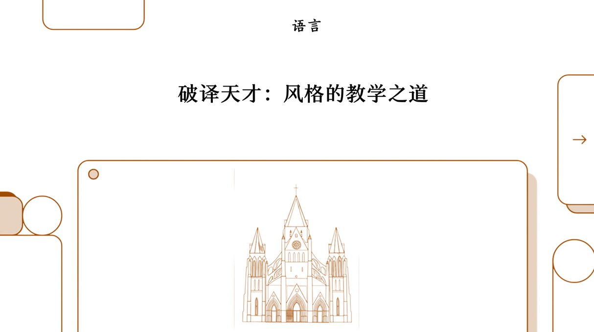如何教授一个抽象概念