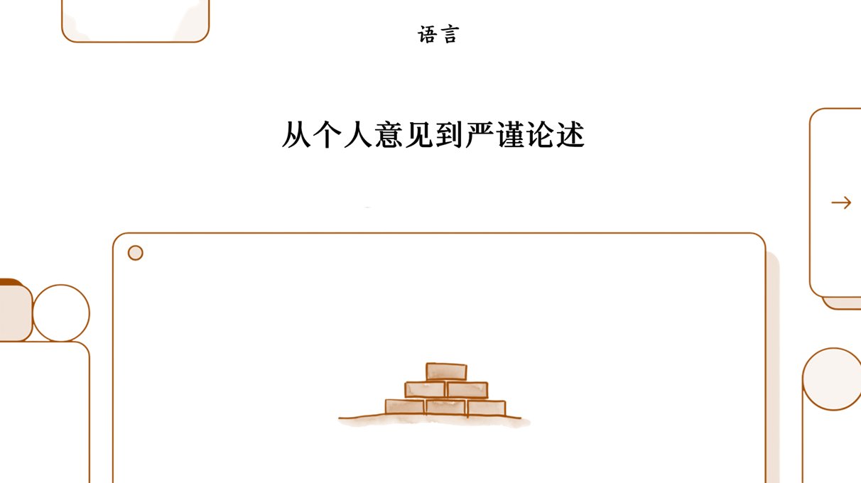 如何构建坚不可摧的论证？