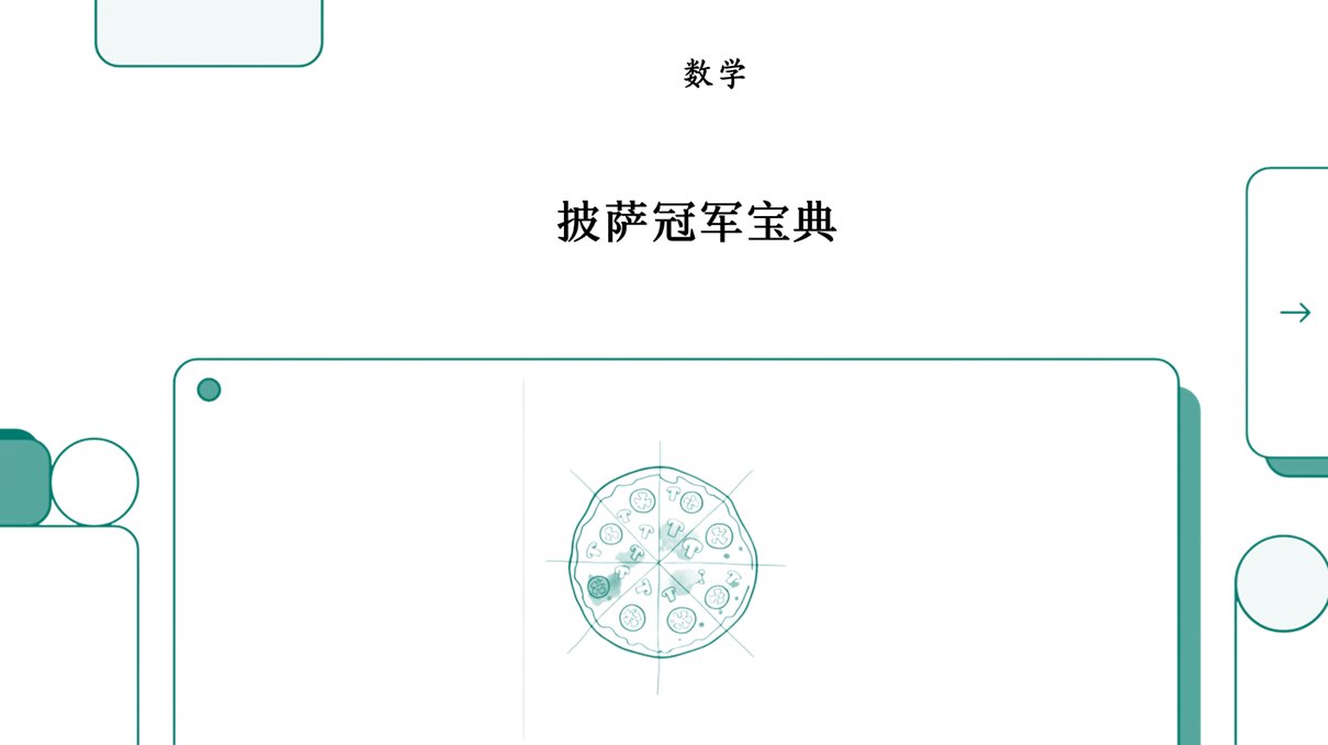 日常数学：解锁比、比率和百分比