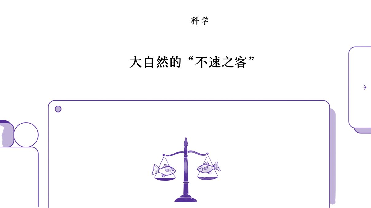深度解析:入侵物种的生态探案故事