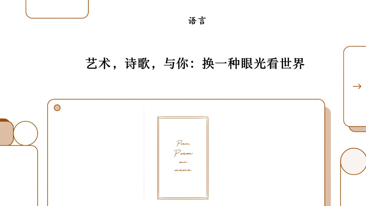 如何将一幅画变成一首诗？